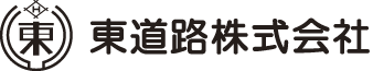 東道路株式会社