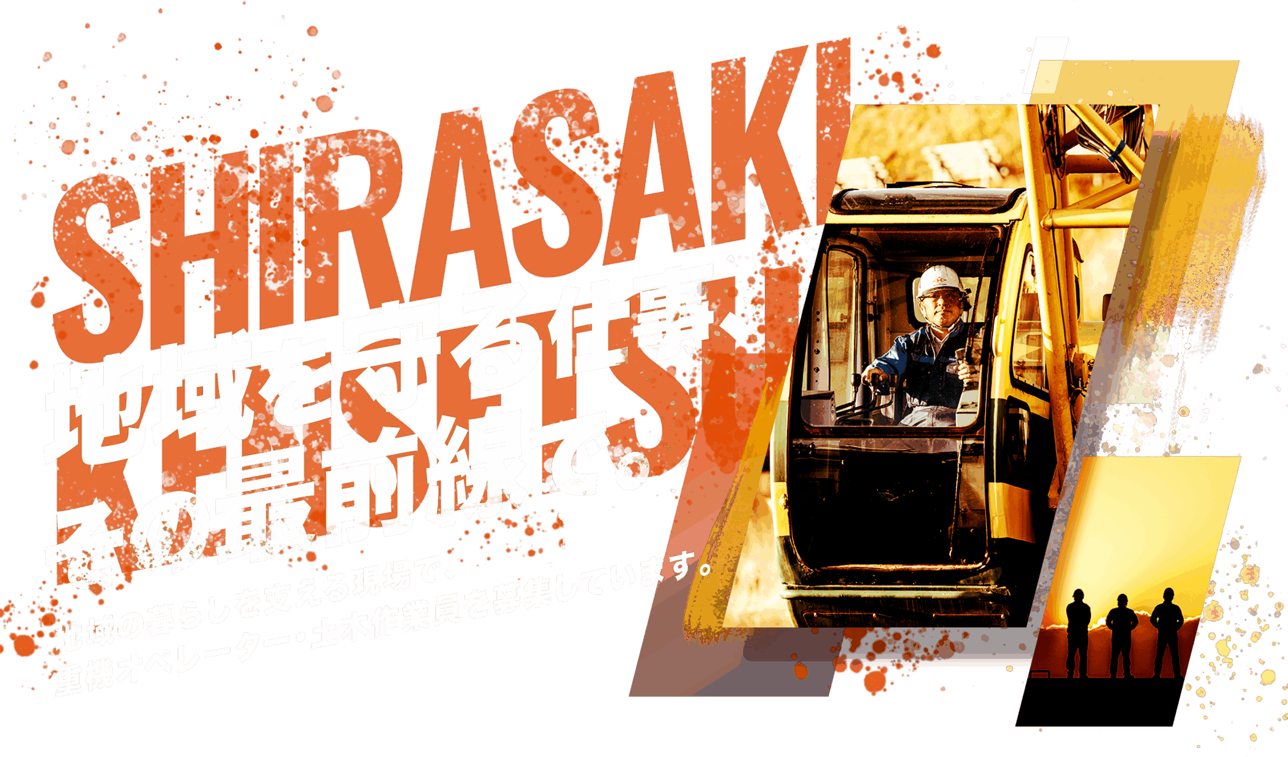 土木ファーストビューPC