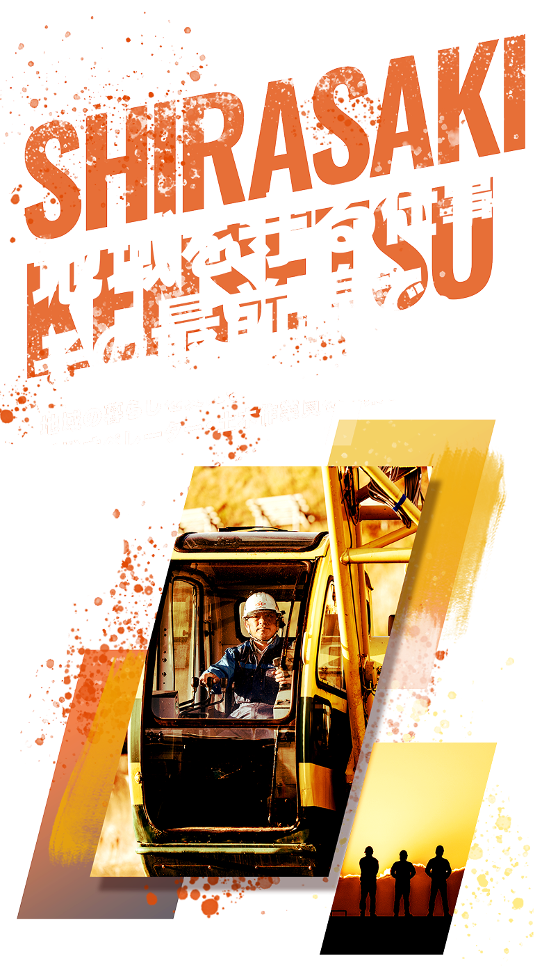 土木ファーストビューSP